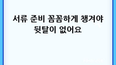 합천 묘산면 팔심리 중고차 판매 꿀팁🍯: 놓치면 후회!